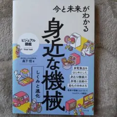 匿名配送 新品 学研 まんがでよくわかるシリーズ 225 未来をつくる