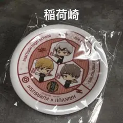 【匿名配送】くら寿司 × ハイキュー 寿司皿 稲荷崎高校 新品未開封