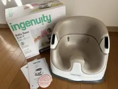 インジェニュイティ　ベビーベース　2 in 1 ベージュ　ローチェア