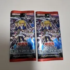 遊戯王OCG デュエリストパック レジェンドデュエリスト編 城之内 2パック