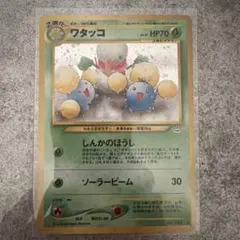 ワタッコ HP70 ポケモンカード 1996年 - メルカリ