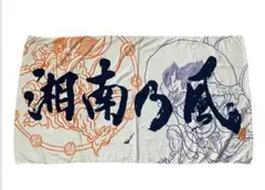 2025年最新】湘南乃風タオルの人気アイテム - メルカリ
