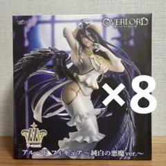 オーバーロード　T-most　アルベド　フィギュア　純白の悪魔ver.　8点