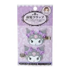 クロミ 前髪クリップ DX サンリオ