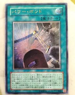遊戯王 パワーボンド 英語 レリーフ 1st 2025年最新】パワーボンド レリーフの人気アイテム - メルカリ