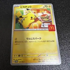 2026年最新】ピカチュウ020の人気アイテム - メルカリ