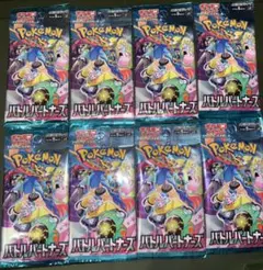 【新品未開封】ポケモンカード バトルパートナーズ 8パックセット