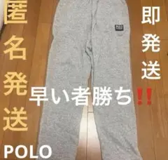 POLO パンツ　スウェット