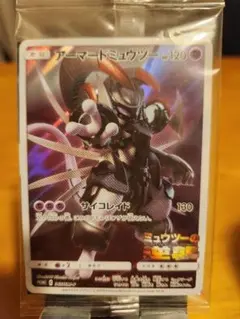 メルカリ最安値 PSA8 ポケモンカード アーマードミュウツー メルカリ最安値 PSA8 ポケモンカード アーマードミュウツー