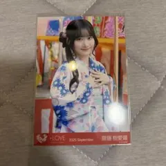 =LOVE イコラブ 生写真 齋藤樹愛羅 内緒バナシ チュウ
