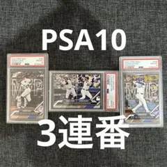 m*o様 大谷翔平、アーロン・ジャッジMLB toppsNOW psa10 3連