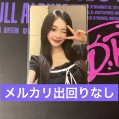 BABYMONSTER パリタ トレカ 特典 ラキドロ ラントレ autumn