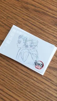 38 狛治&恋雪 ムービーチケット風コレクションカード 無限城編 鬼滅の刃