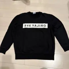 846 YAJIRO 黒スウェット Lサイズ
