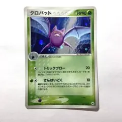 クロバットex ☆ PCG 第2弾 拡張パック 蒼空の激突 キラ 005/082