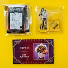 鵺の陰陽師 グッズ まとめ売り