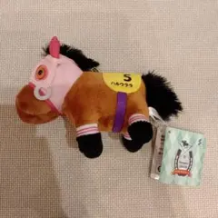 サラブレッドコレクション 復刻マスコットボールチェーン ハルウララ 即日発送