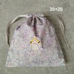 給食袋♡リバティ ミシェル♡パープル系