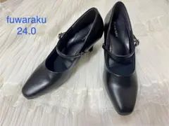 fuwaraku ストラップ付きパンプス 24.0/ブラック　FR-1207