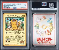 超希少&美品】お誕生日ピカチュウ旧裏&25th PSA9連番•ゾロ目※シール付
