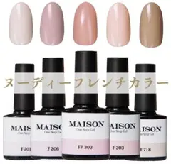 MAISON de natureワンステップジェル ヌーディフレンチカラー
