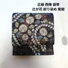 2025年最新】辻が花 作家の人気アイテム - メルカリ