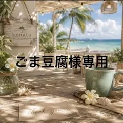 ミニチュア デコパーツ