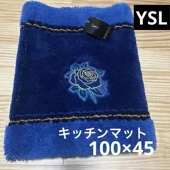 2026年最新】イブサンローラン キッチンマットの人気アイテム - メルカリ