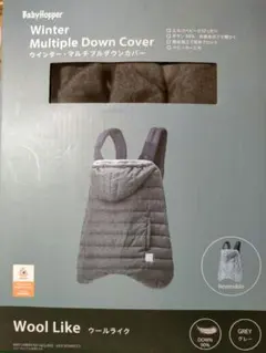 ダッドウェイ Baby hopper ウインター・マルチプルカバー グレー