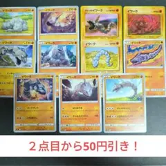好きすぎる♡ イワーク　１１枚セット・旧裏・SM　格闘　Onix