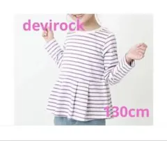 devirock ペプラムボーダートップス