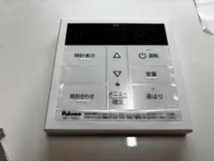 Paloma 給湯器リモコン MC-150V 本体のサムネイル