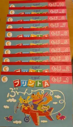 2026年最新】七田式プリントaの人気アイテム - メルカリ