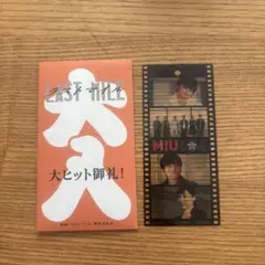 映画　ラストマイル　入場者特典　フィルム風しおり　3種コンプリートセット 映画 ラストマイル 入場者特典 フィルム風しおり ラストマイル