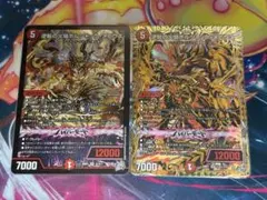 ボルバルザーク紫電ドラゴン 2008 初期 旧枠 粒ホイル 2枚セット #1