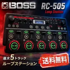 o*a様 BOSS RC-505mkII ルーパー 箱・AC付 美品 - メルカリ