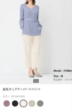 GU 起毛タックテーパードパンツ