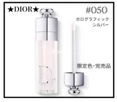 完売★DIOR★ディオール アディクト リップ マキシマイザー #050 限定色