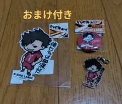 ビーサイドレーベル　ステッカー　缶バッチ　キーホルダー　ハイキュー　黒尾鉄朗
