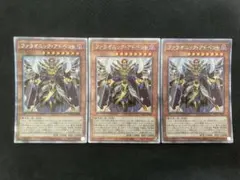 遊戯王 ファラオニックアドベント 3枚