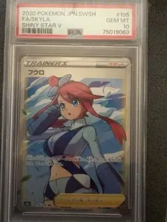 2026年最新】フウロ psa10の人気アイテム - メルカリ