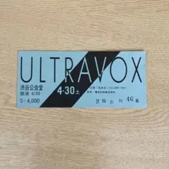 ULTRAVOX チケット 半券 1983