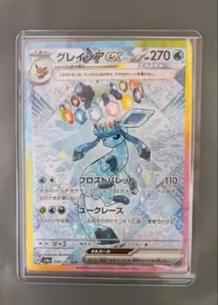 ［美品］テラスタルフェス収録#グレイシexsar206/187