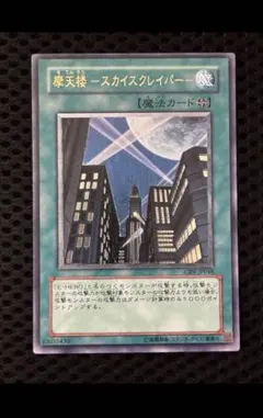 2026年最新】摩天楼－スカイスクレイパー－ レリーフの人気アイテム