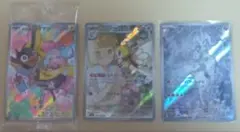 ナンジャモのカイデン プロモ 他　AR2枚　リーリエ　Ｎ　3枚セット　未使用品