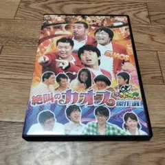 비명의 혼돈 코미디 라이브 DVD