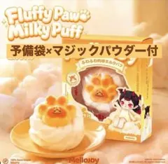 Mellojoy メロジョイ アニマルシリーズ クリームわん ゆきこ 激レア