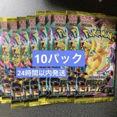 【ポケモンカードゲーム】ハイクラスパック　メガドリームex 10パック バラ