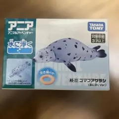 廃盤アニアAS-22 ゴマアザラシ 水に浮く Verのサムネイル