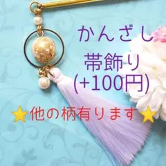 [No.479]白桜の和モダンタッセルかんざし